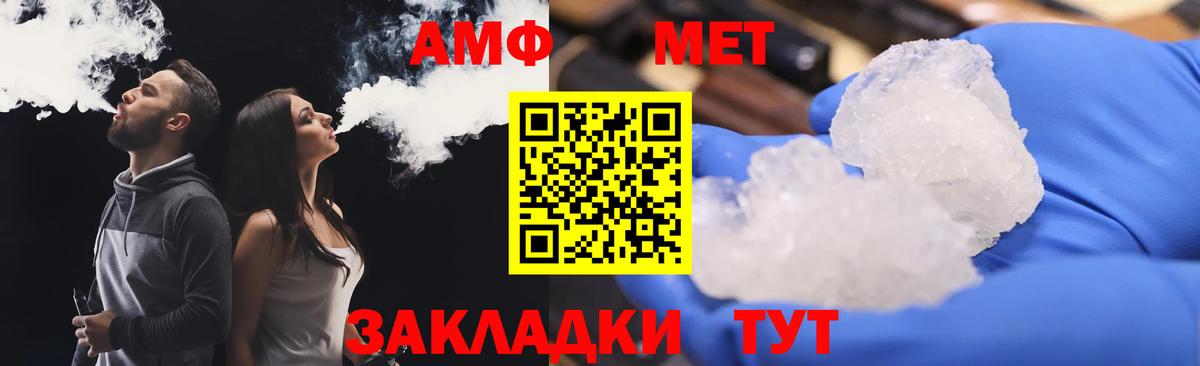 АМФ 97%  АМФЕТАМИН  Киров  darknet клад  Вход с VPN 