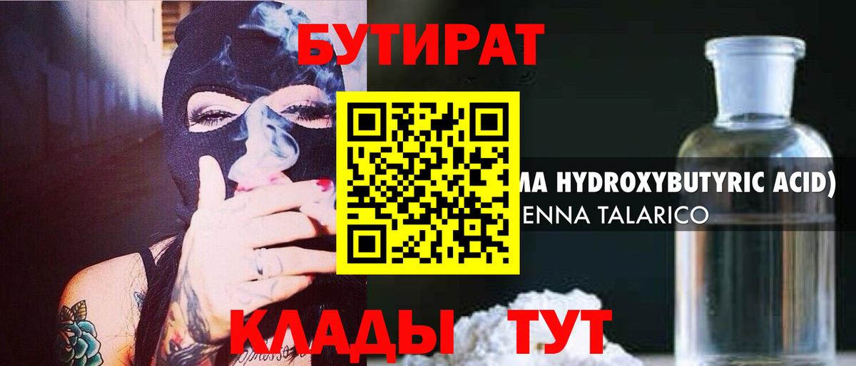 Киров  Бутират Butirat  Вход с VPN 
