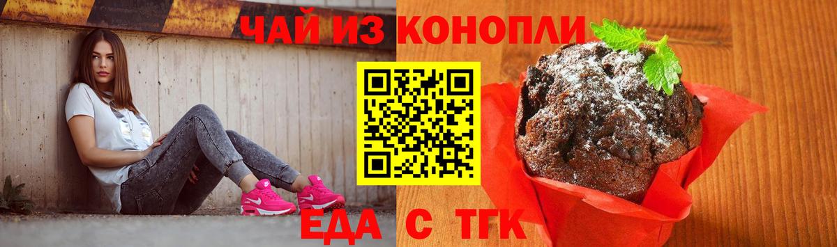 Киров  Cannafood конопля  Вход с VPN 