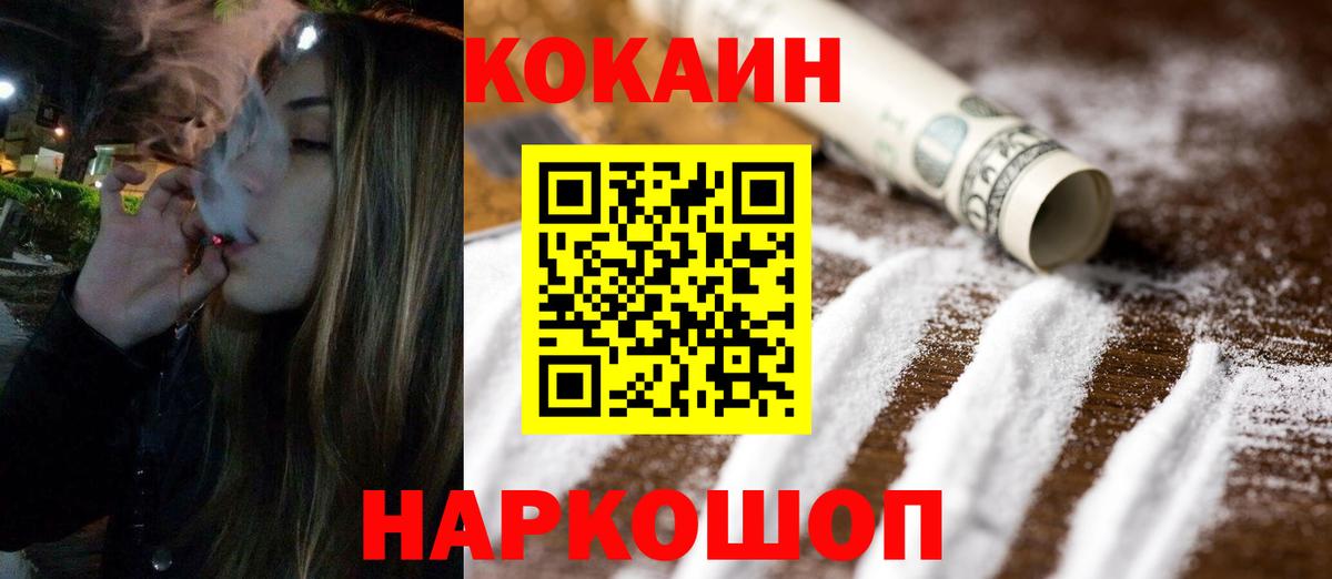 Cocaine 98% Киров