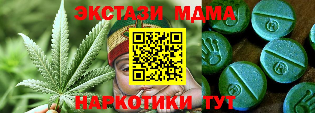 Экстази  Вход с VPN  Киров  ЭКСТАЗИ 99% 