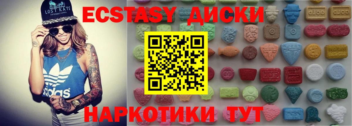 ЭКСТАЗИ 250 мг Киров