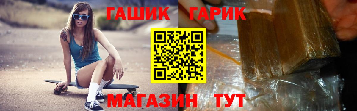Киров  ГАШ  Вход с VPN  ГАШ убойный  ГАШИШ гарик 