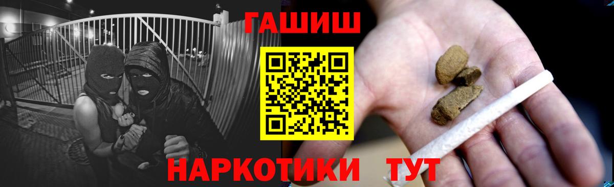 ГАШИШ ice o lator Киров