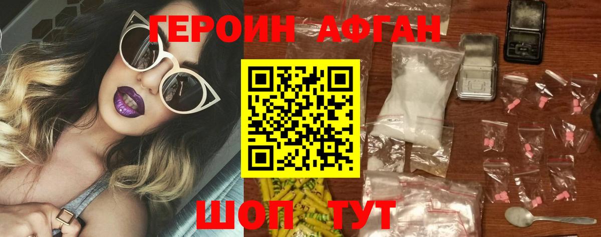 Героин герыч Киров