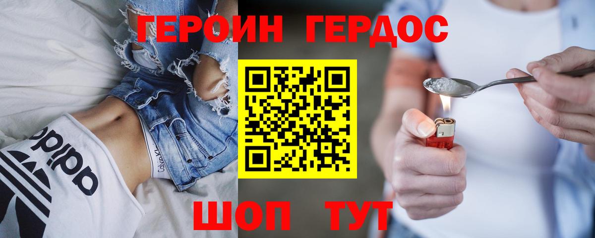 Киров  Героин хмурый  Вход с VPN 