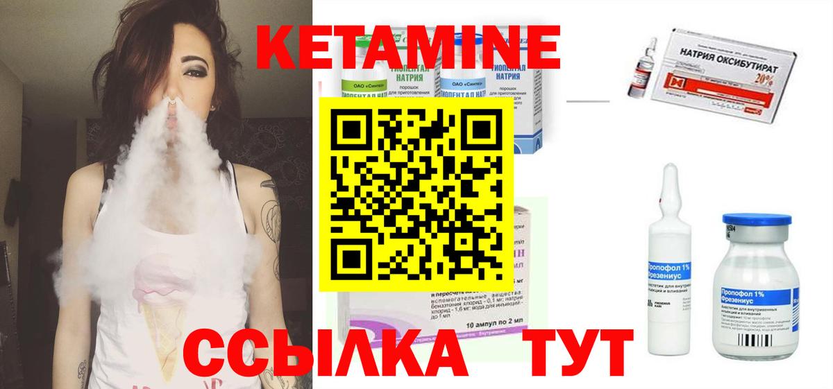 КЕТАМИН ketamine  Кетамин VHQ  Киров  Вход с VPN 