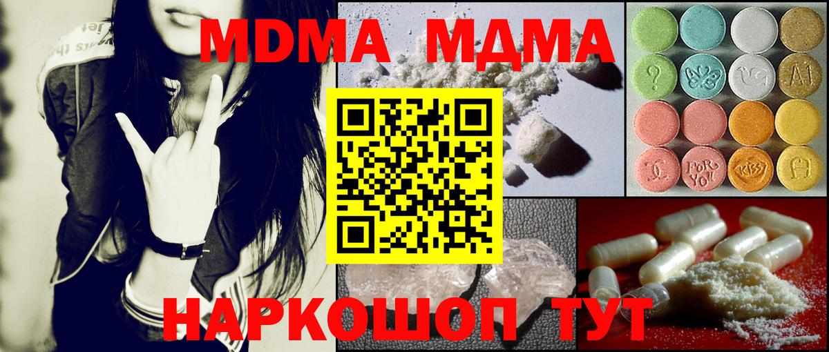 МДМА кристаллы  Вход с VPN  Киров  MDMA VHQ 