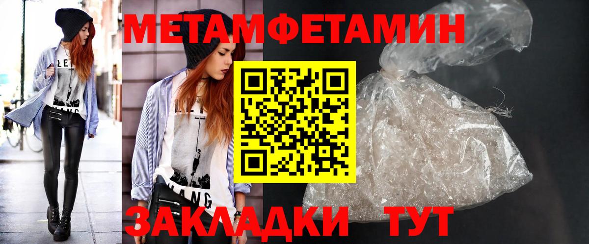 Метамфетамин витя  Вход с VPN  Киров 