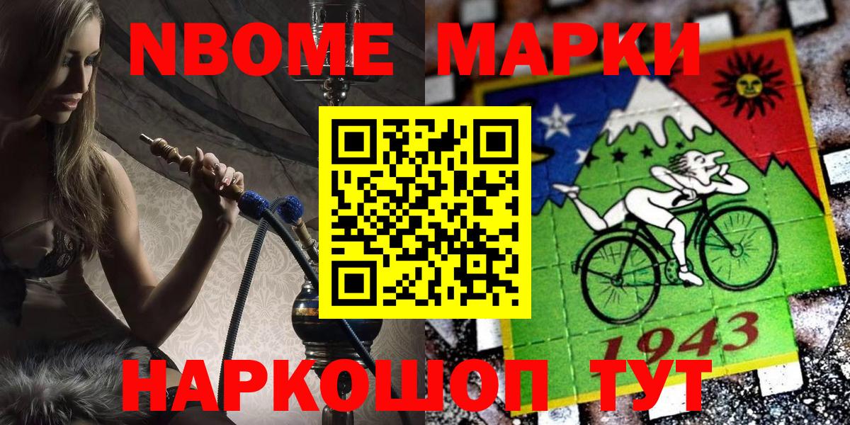 Марки NBOMe  Марки NBOMe 1,8мг  Марки NBOMe 1,8мг  Вход с VPN  Киров 