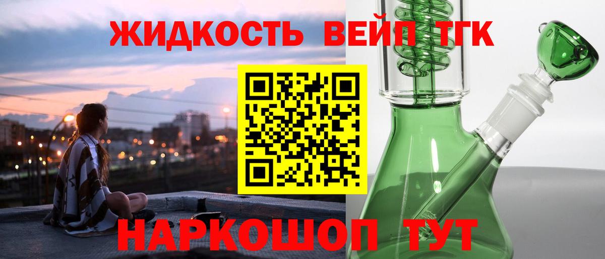Киров  Дистиллят ТГК Wax  Вход с VPN 